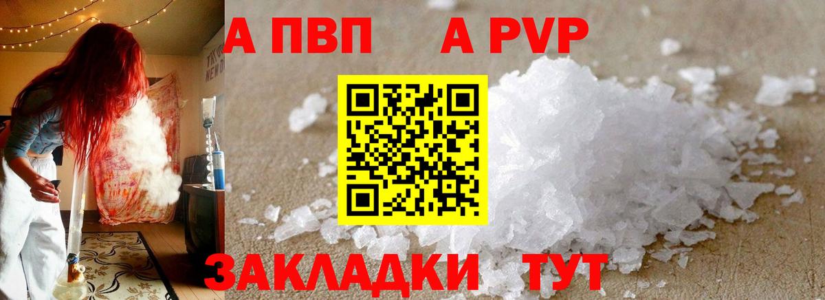 хочу наркоту  Вход с VPN  Бийск  Alfa_PVP кристаллы  Альфа ПВП СК 