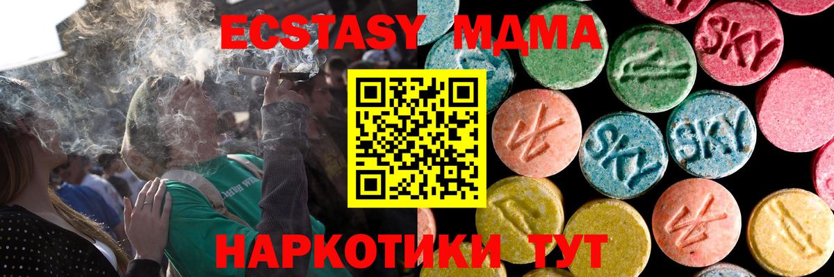 ЭКСТАЗИ XTC Бийск