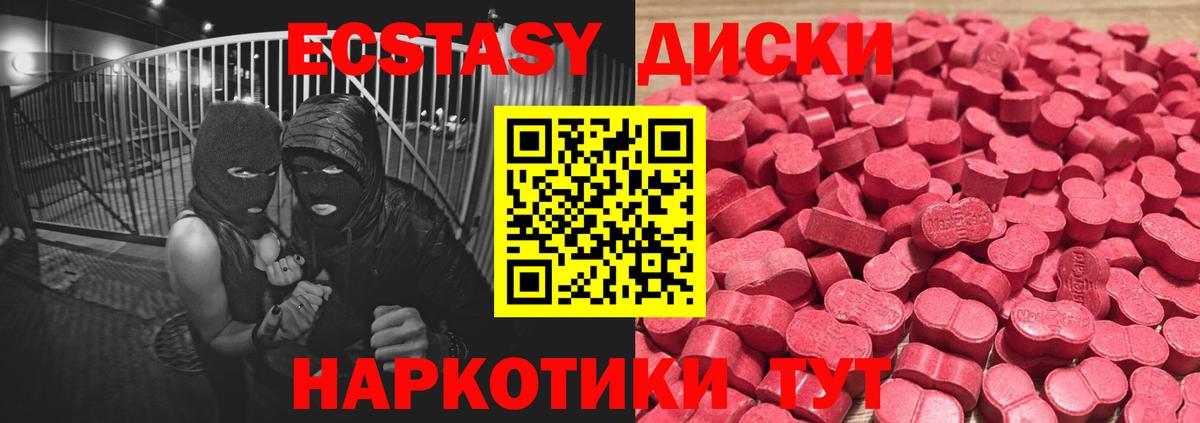 Экстази Cube  Вход с VPN  Бийск 
