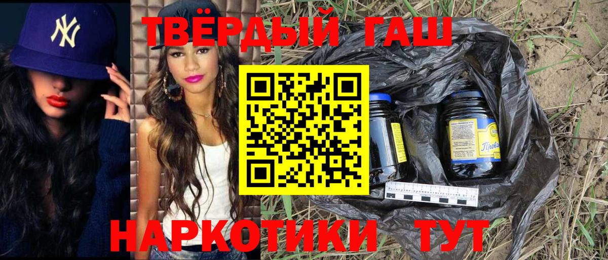 Бийск  ГАШИШ  Вход с VPN  ГАШИШ хэш  Гашиш хэш 