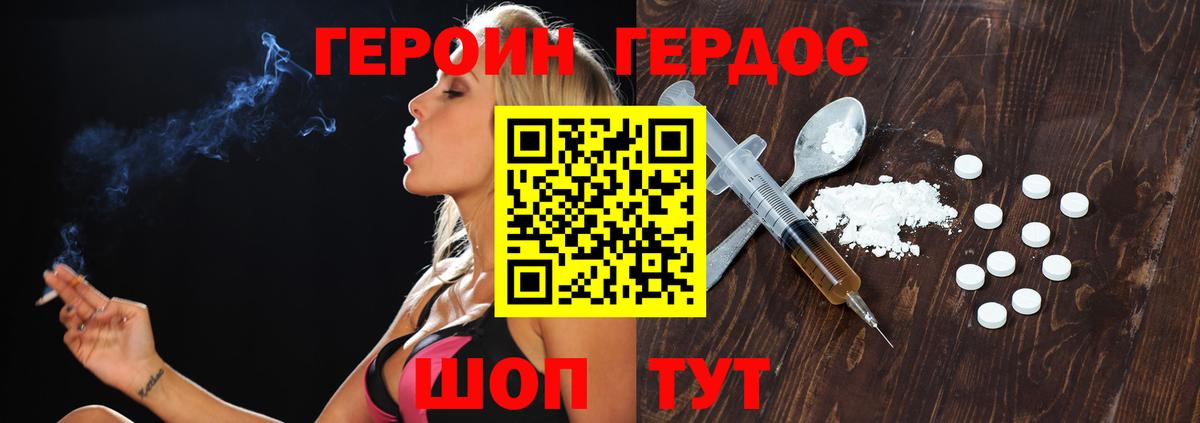 Героин  Вход с VPN  Бийск  Героин Афган 