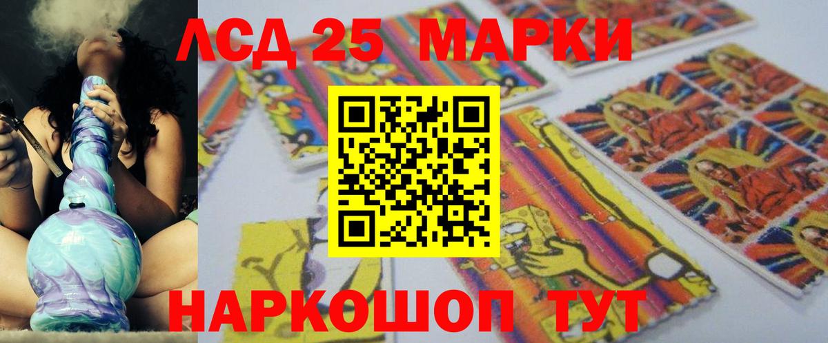 Лсд 25 экстази кислота  Вход с VPN  Бийск 