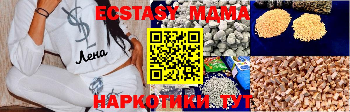 МДМА молли  Вход с VPN  МДМА  МДМА кристаллы  Бийск 