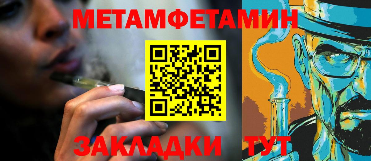 Бийск  Метамфетамин винт  Вход с VPN  Метамфетамин винт 