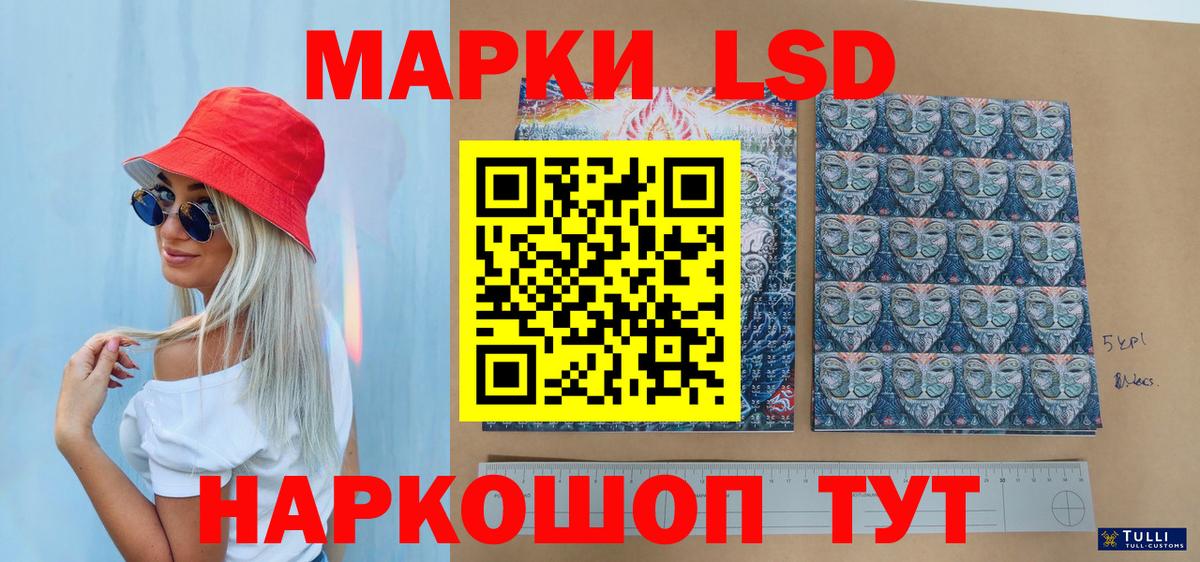 Наркотические марки  Вход с VPN  Наркотические марки 1500мкг  Бийск  Наркотические марки 1500мкг 