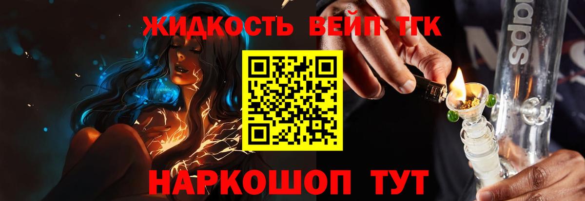 Дистиллят ТГК Wax Бийск